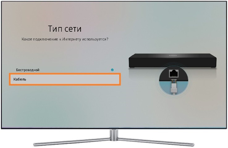 Как подключить телевизор Samsung к интернету по кабелю (проводу)