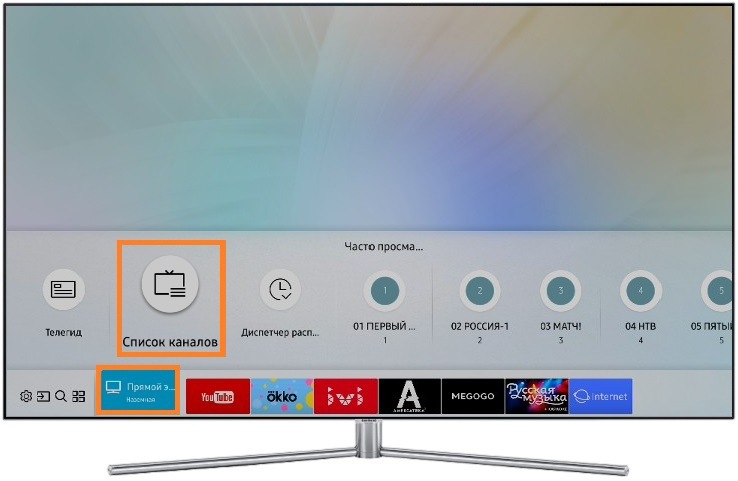 Как удалить ненужные каналы на телевизоре Samsung