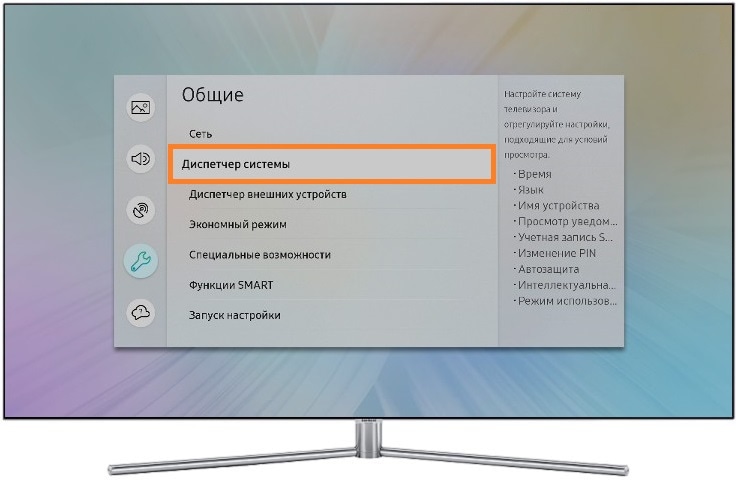 Что делать, если на телевизоре Samsung появляется реклама и изменяются настройки