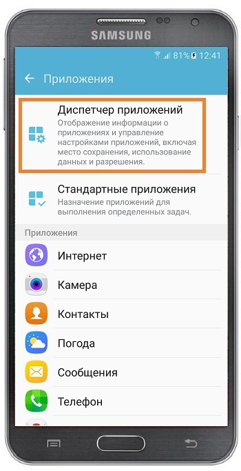 Как вернуть старую версию приложения на Samsung Galaxy