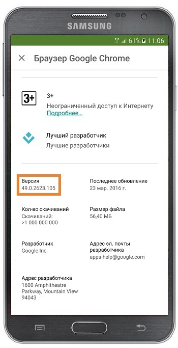 Как вернуть старую версию приложения на Samsung Galaxy