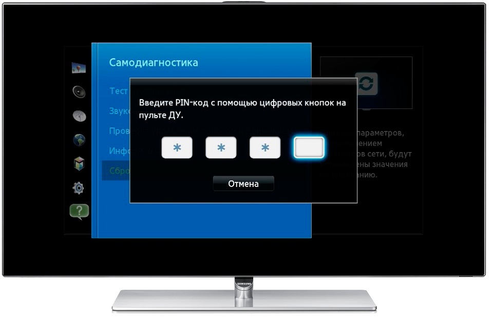 Как сделать сброс настроек на телевизоре Samsung