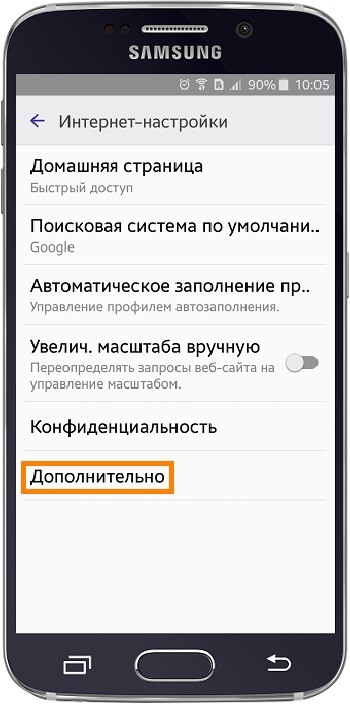 Дополнительно