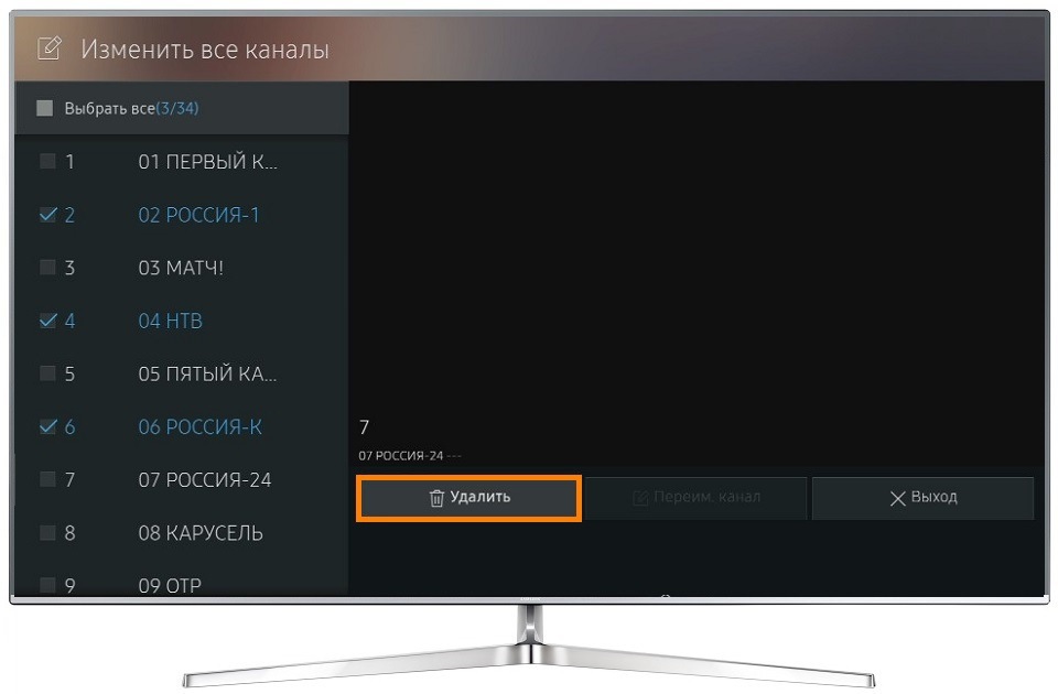 Как удалить ненужные каналы на телевизоре Samsung