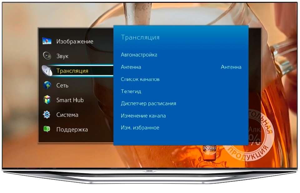 Трансляция