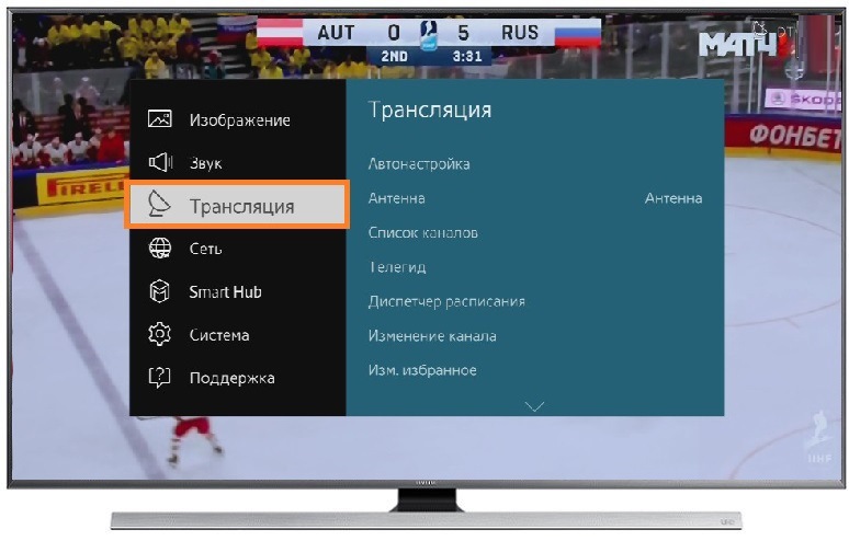 Трансляция