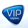 VIP-сервис