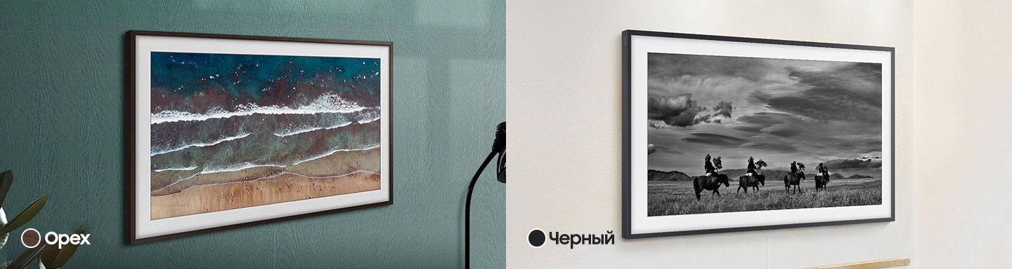 The Frame TV, размещенный на стене, с коричневой и черной сменными рамками, дополняющими картину на экране.