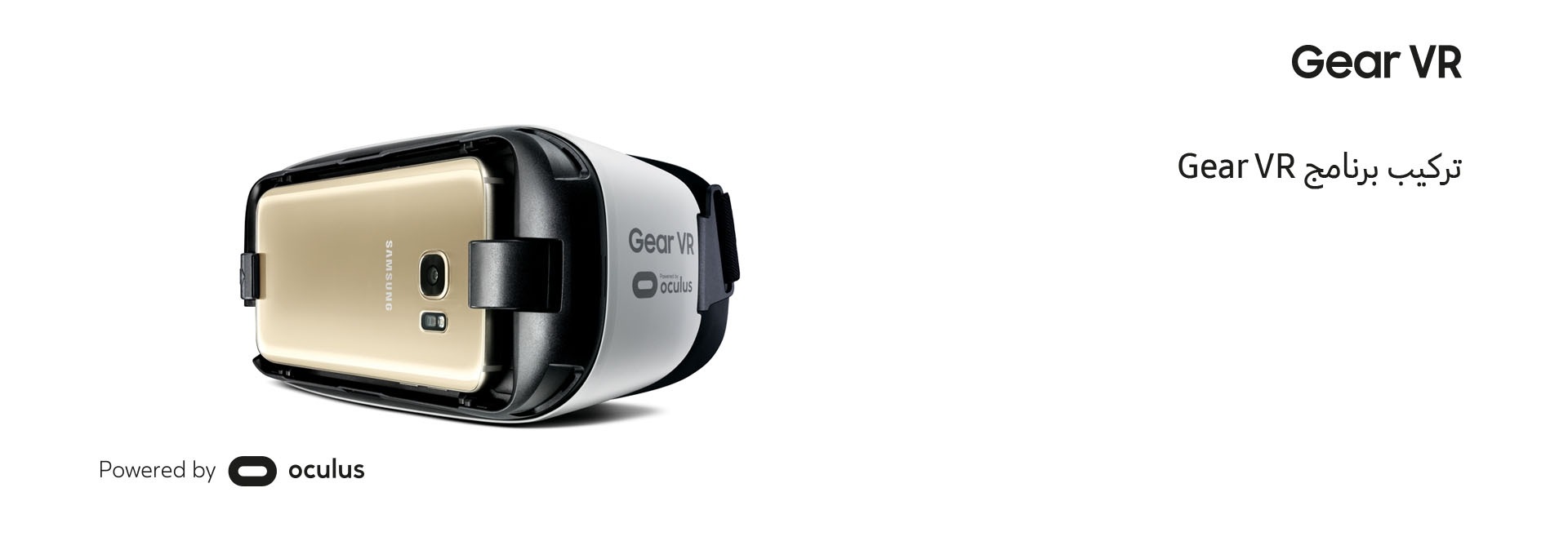 Samsung Gear VR Samsung Gear VR