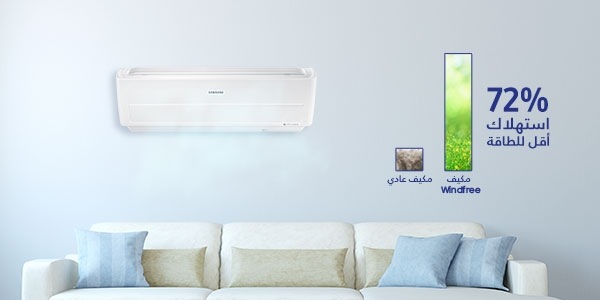 Energy Saving