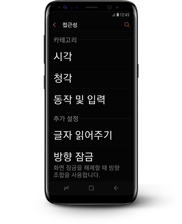 갤럭시 S8 정면