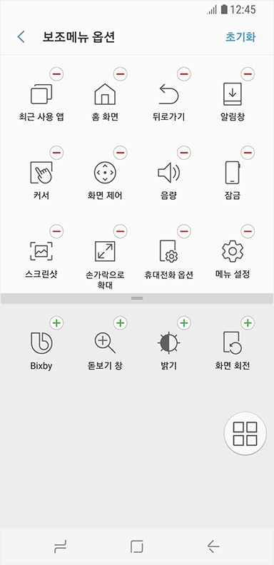 보조메뉴 옵션 설정화면을 보여주고 있습니다.