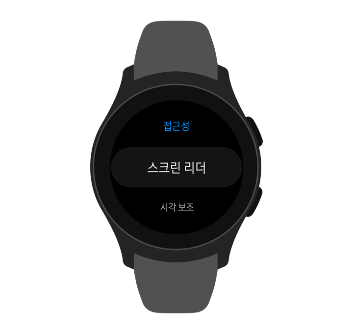 접근성 메뉴를 보여주는 갤럭시 워치의 정면 이미지