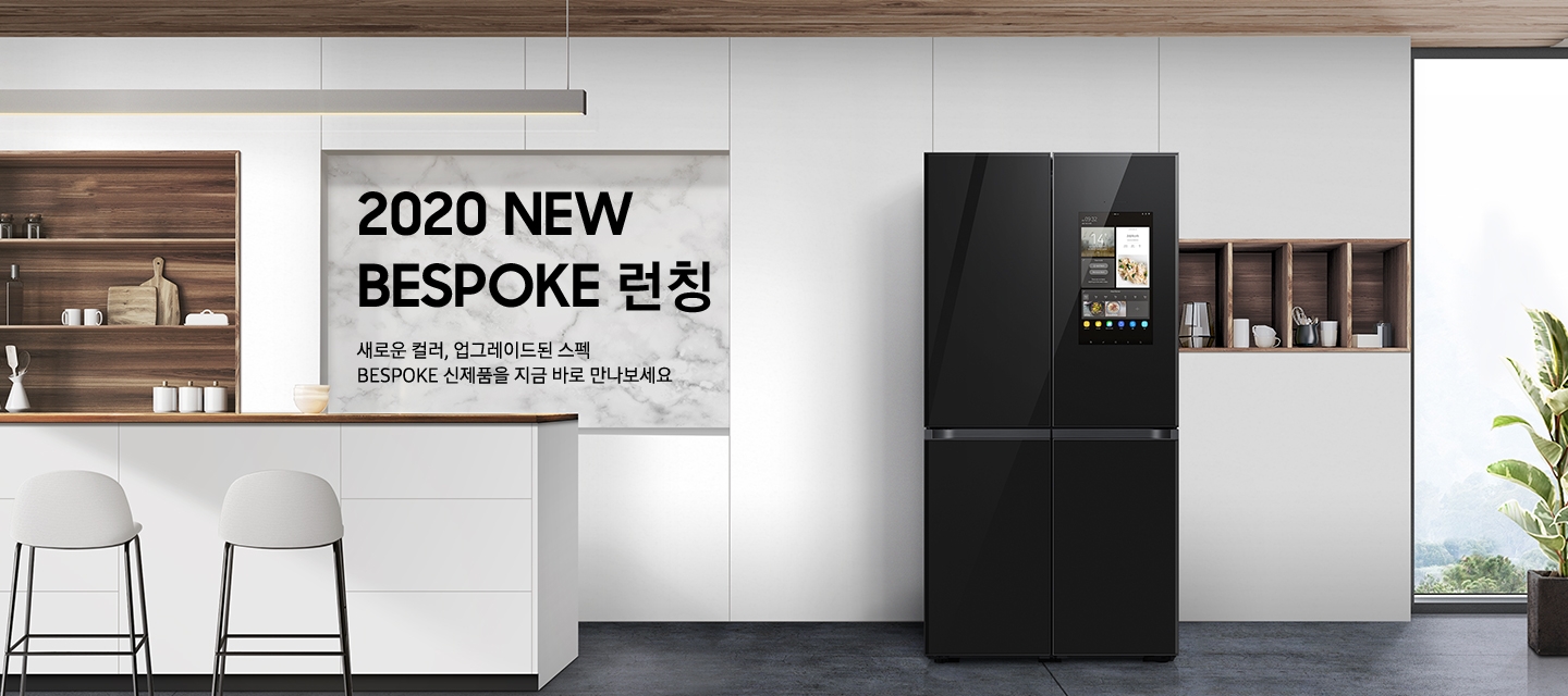 거실 한가운데 4도어 블랙 냉장고가 설치되어 있습니다. 2020 NEW BESPOKE 런칭, 새로운 컬러, 업그레이드된 스펙 BESPOKE 신제품을 지금 바로 만나보세요.