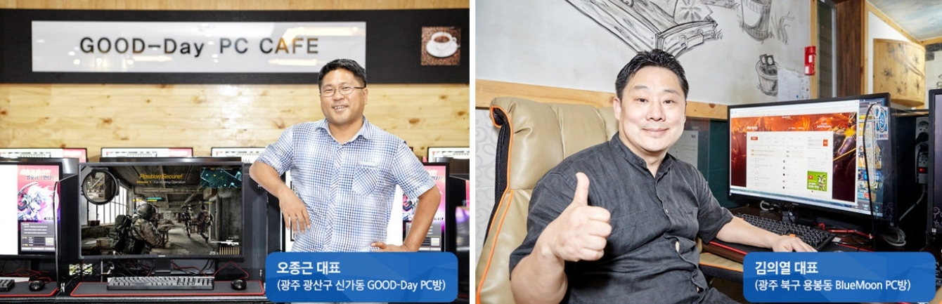 오종근 대표(광주 광산구 신가동 GOOD-Day PC방)의 모습과 김의열 대표(광주 북구 용봉동 BlueMoon PC방)의 모습입니다.