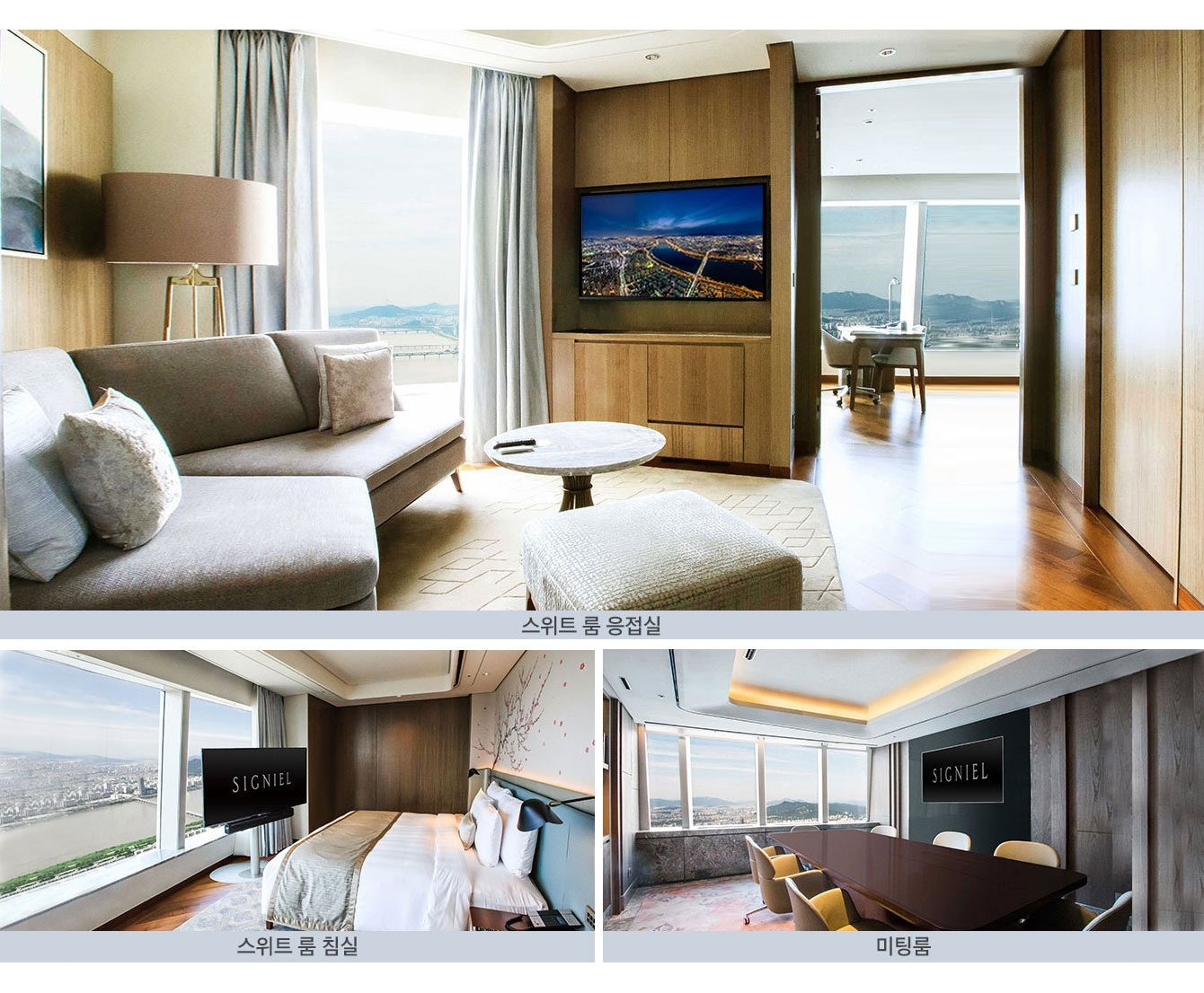 삼성 비즈니스 TV가 설치된 시그니엘 호텔 스위트 룸 응접실, 스위트 룸 침실, 미티룸 사진