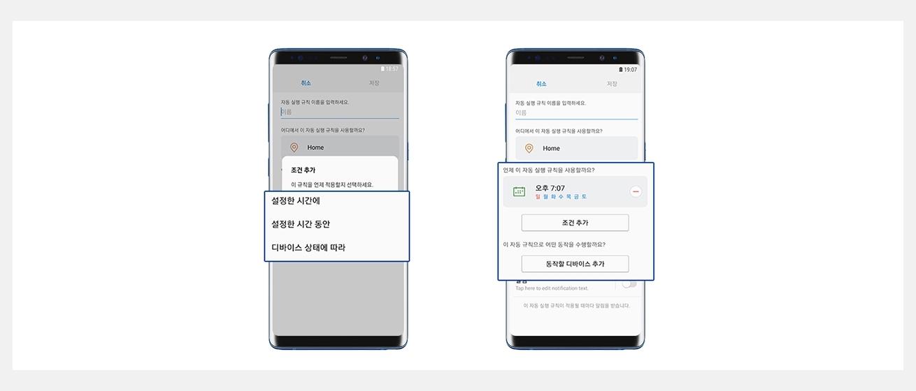 삼성 커넥트 앱 화면