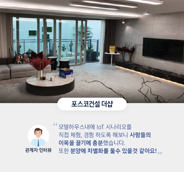 포스코건설 더샵