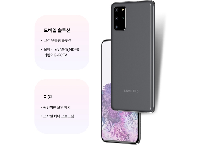 2개의 갤럭시 S20 Ultra 5G가 보이고 한 대는 후면이, 다른 한 대는 앞면이 보입니다. 화면에는 보라색 그래픽 배경화면이 보입니다. 좌측에는 두 개의 그래픽이 보이고 상단 그래프에는 Service, Kox Configure, E-FOTA on MDM이 있고 하단 그래프에는 Support, Extensive security patches, Guaranteed market availability라고 쓰여 있습니다.