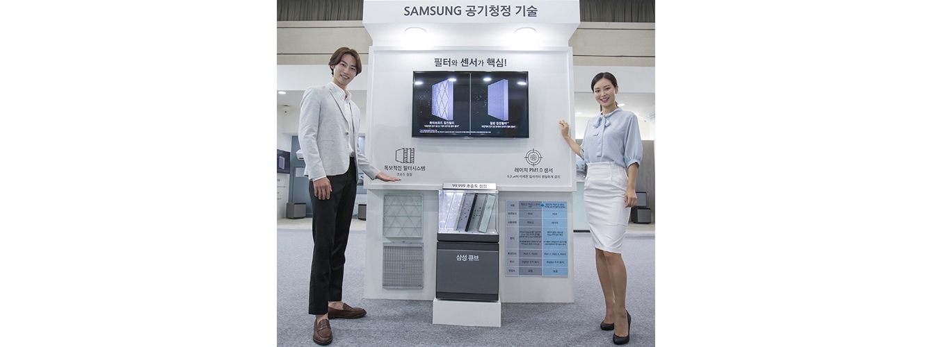 삼성전자 모델들이 삼성전자의 공기청정 기술을 설명하고 있다.