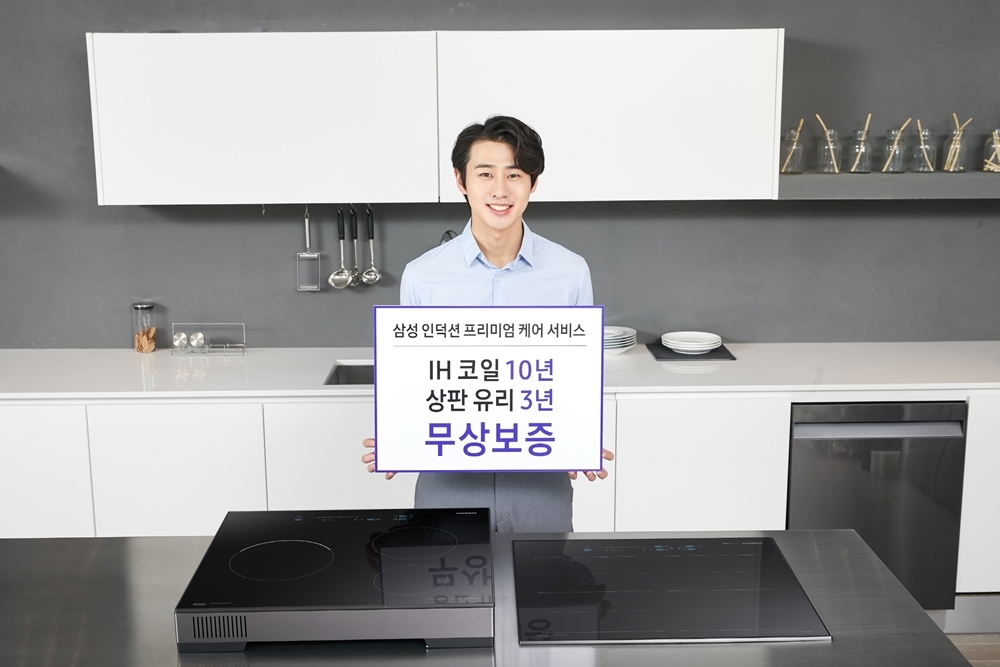 삼성 인덕션 프리미엄 케어 서비스 내용이 적힌 피켓을 든 모델