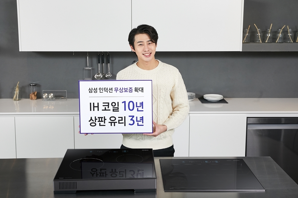 삼성 인덕션 프리미엄 케어 서비스 내용이 적힌 피켓을 든 모델