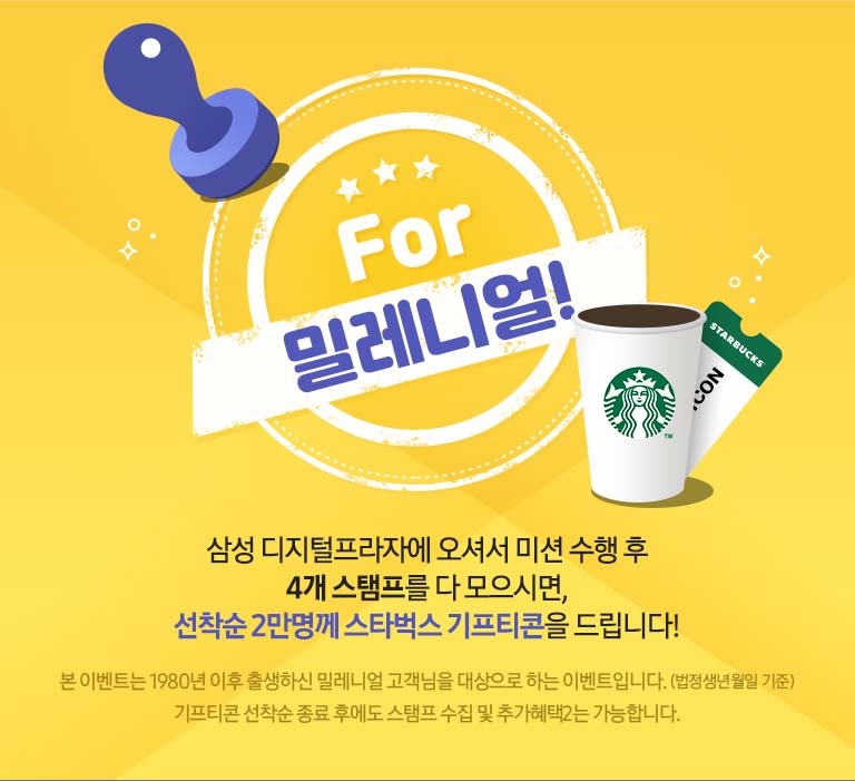 Galaxy S10 5G 출시기념이벤트