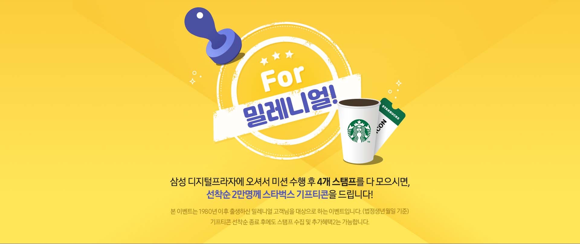 Galaxy S10 5G 출시기념이벤트
