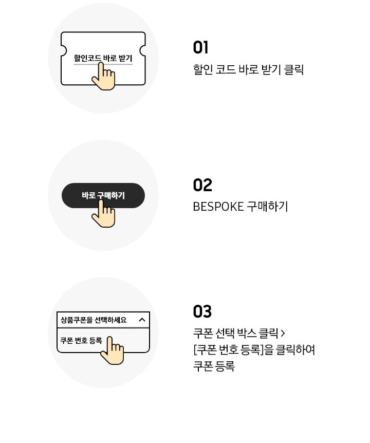 할인코드 사용 방법 보기 자세한 문구 하단 참조