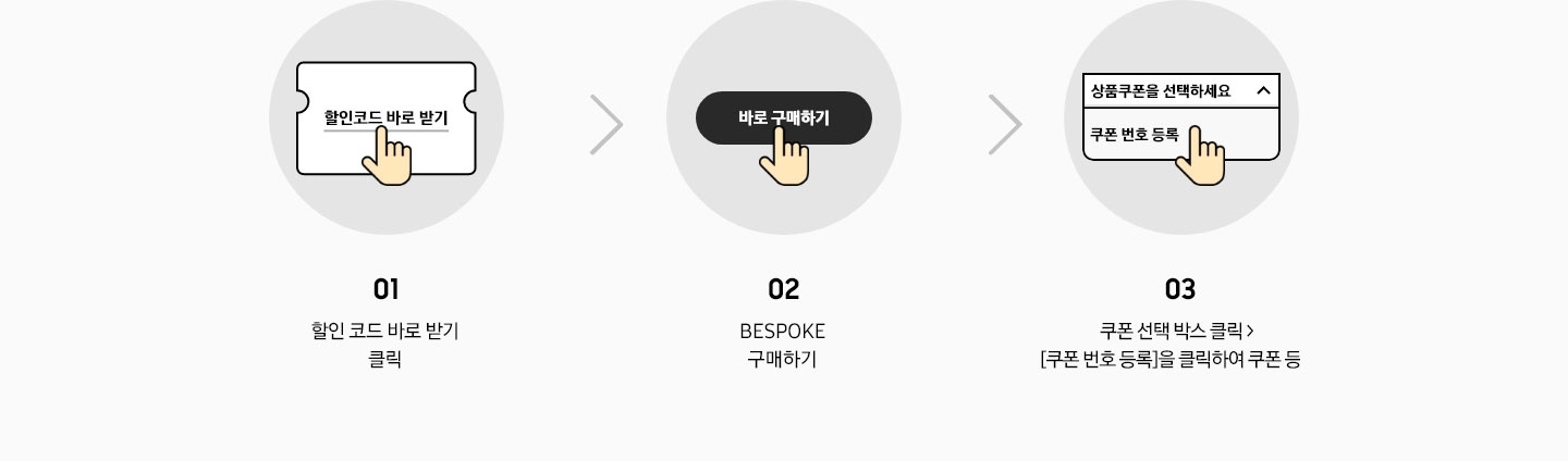 할인코드 사용 방법 보기 자세한 문구 하단 참조