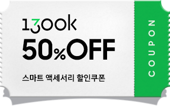 1300K 쿠폰 이미지