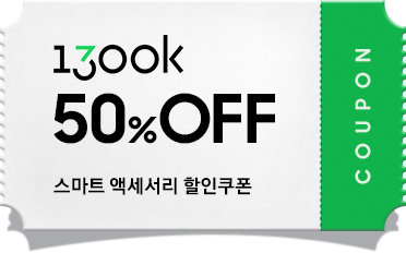 1300K 쿠폰 이미지