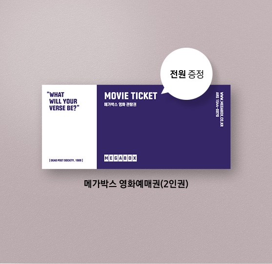 포토상품평 경품 메가박스 영화예매권 이미지