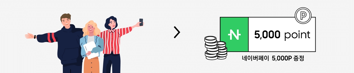 친구추천 이벤트 설명 이미지 네이버 페이 5,000P 이미지