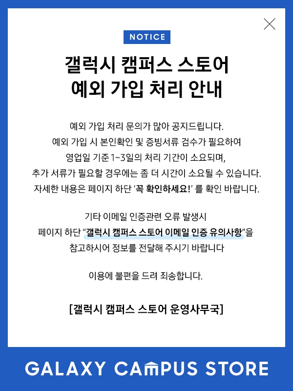 팝업 안내