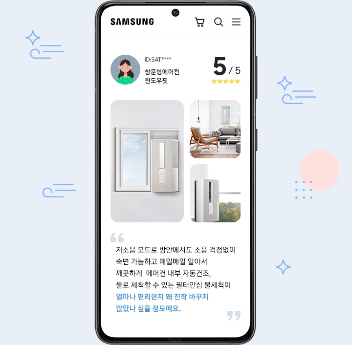 삼성 윈도우핏 에어컨 포토 상품평 이벤트
