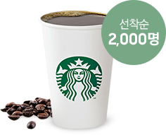 선착순 2,000명