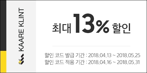 최대 13% 할인 - 할인코드 발급기간 : 2018.04.13~2018.05.25 할인코드 적용기간 2018.04.16 ~ 0218.05.31