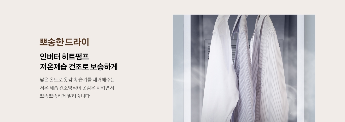 에어드레서 안에 3장의 셔츠가 걸려 있는 이미지