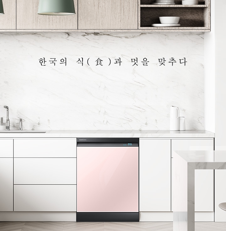 한국의 식과 멋을 맞추다