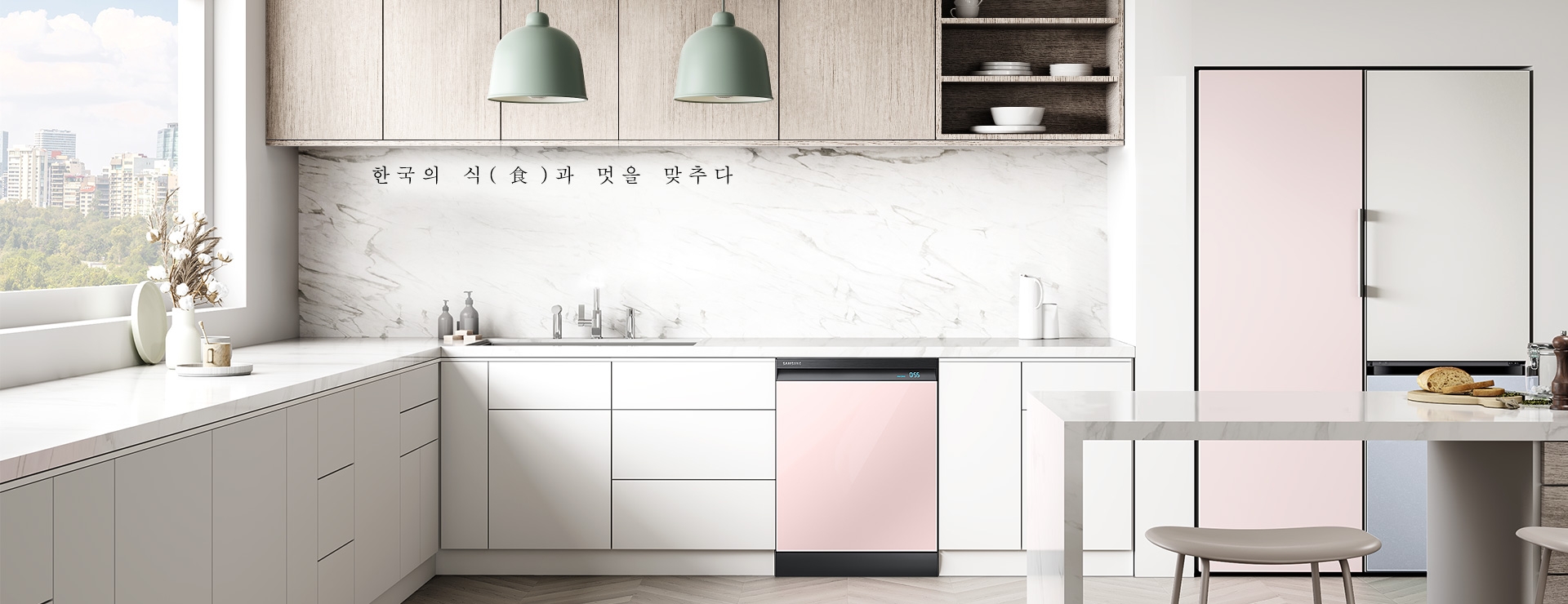 한국의 식과 멋을 맞추다