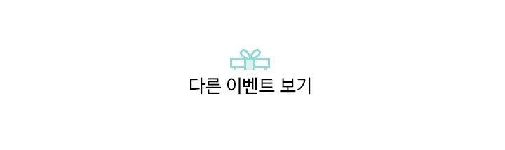 다른 이벤트 보기