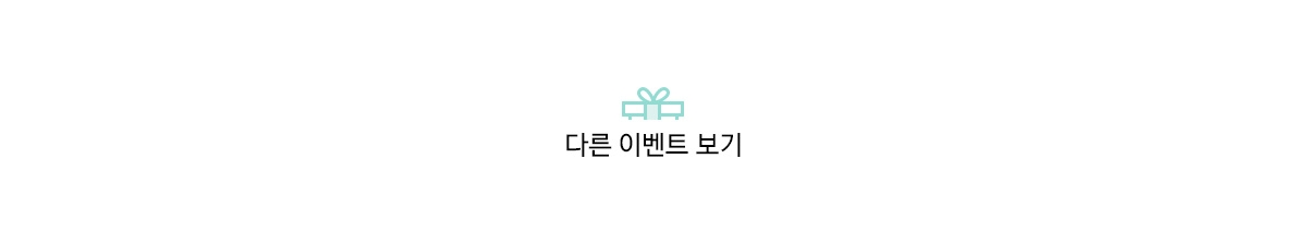 다른 이벤트 보기