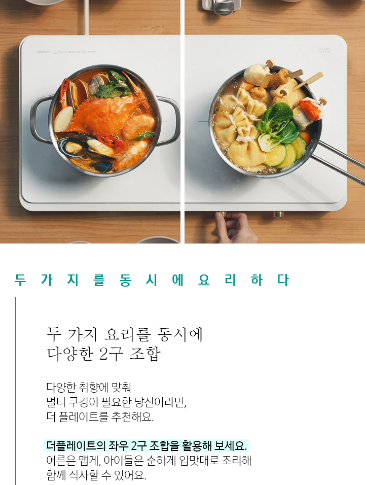 두가지를 동시에 요리하다, 하단 텍스트 참조