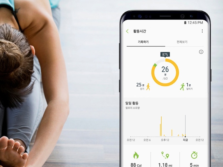갤럭시 S20의 Samsung Health 앱