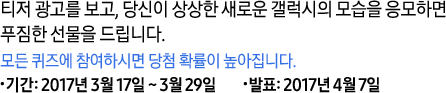 퀴즈응모 내용