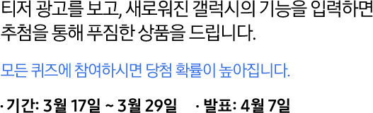 퀴즈응모 내용