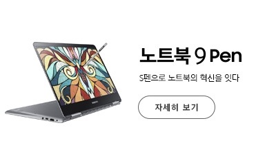 노트북 9 Pen, S펜으로 노트북의 혁신을 잇다 NT940X5M-X78 제품 PD 페이지로 이동