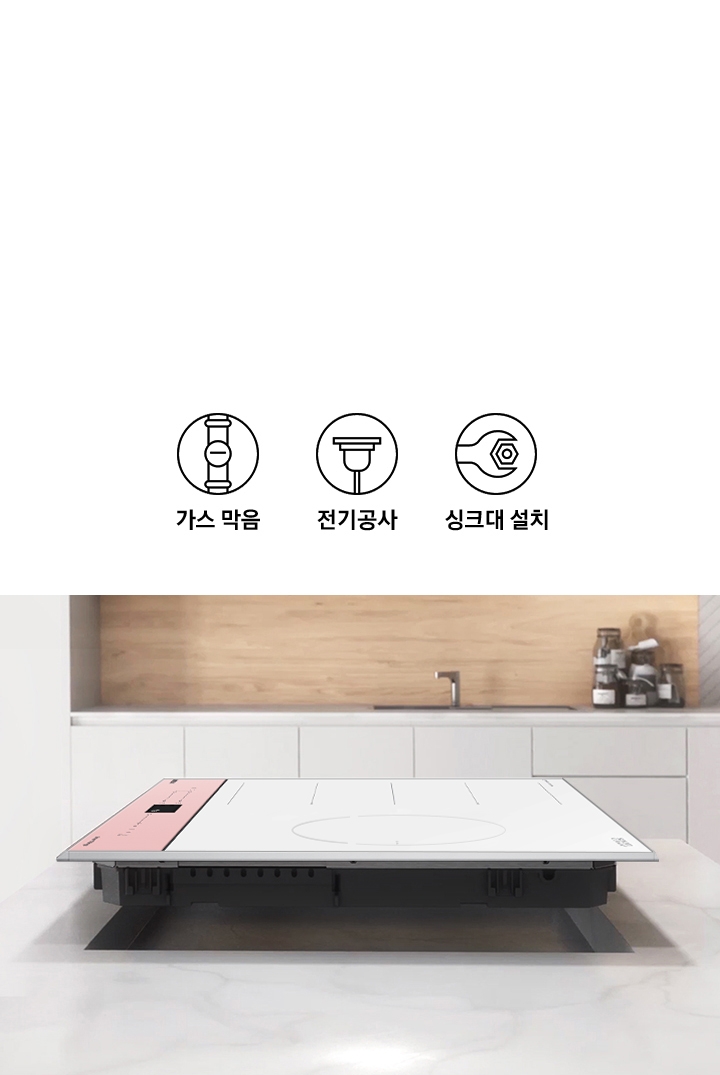 주방에 인덕션이 설치되어 있습니다. 가스 막음, 전기공사, 싱크대 설치