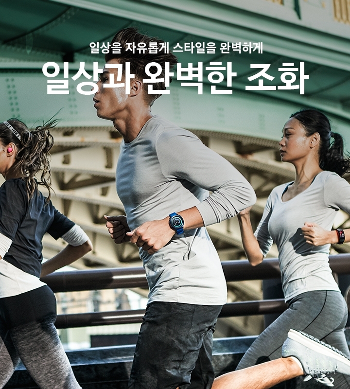 기어 아이콘X, 기어 스포츠, 기어 핏2 Pro 제품 착용한 라이프 스타일 컷입니다.